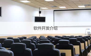 廣西區(qū)軟件開發(fā)行業(yè)薪資待遇與市場概況 聚焦南寧辦公軟件開發(fā)與銷售