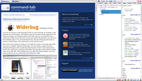 Widerbug 網(wǎng)頁開發(fā)調(diào)試?yán)髋c中文開源社區(qū)的完美融合